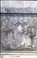 藏品(石刻)的圖片