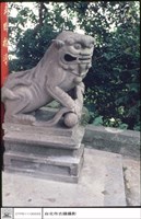 藏品(石獅)的圖片