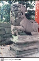 藏品(石獅)的圖片