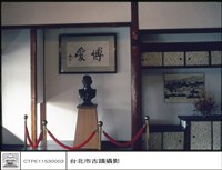 藏品(梅庭正面)的圖片