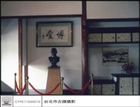 藏品(梅庭正面)的圖片