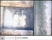 藏品(石獅)的圖片