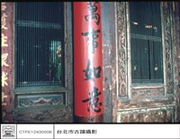 藏品(右側門)的圖片