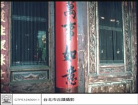 藏品(右側門)的圖片