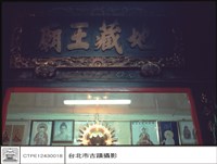 藏品(匾)的圖片