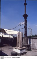 藏品(旗杆台(左))的圖片