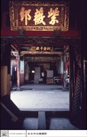 藏品(一進大門正面)的圖片