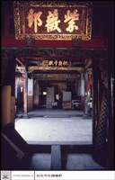 藏品(一進大門正面)的圖片