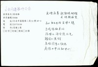 藏品(資料袋封面)的圖片