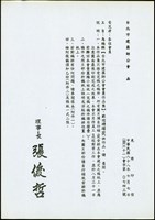 藏品(台北市建築師公會函)的圖片