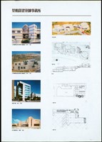 藏品(蔡柏鋒建築師事務所作品集P.1)的圖片