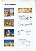 藏品(蔡柏鋒建築師事務所作品集P.1)的圖片