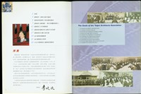 藏品(台北建築師公會簡介(P3-4))的圖片