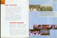 藏品(台北建築師公會簡介(P5-6))的圖片