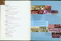 藏品(台北建築師公會簡介(P11-12))的圖片