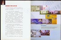 藏品(台北建築師公會簡介(P17-18))的圖片