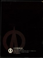 藏品(台北建築師公會簡介(封底))的圖片