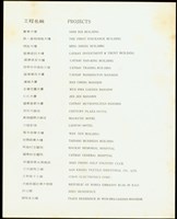 藏品((目錄-無便條紙))的圖片