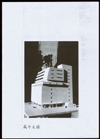 藏品(萬年大樓(影印照片))的圖片