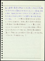 藏品(L夾1(手稿))的圖片