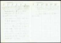 藏品((手稿))的圖片