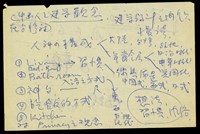 藏品((手稿))的圖片