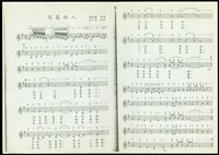 藏品(思慕的人(樂譜))的圖片