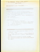藏品(蔡柏鋒建築師作品及工作進度調整)的圖片