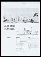 藏品(高雄聯宏九如社區)的圖片