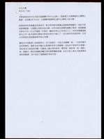 藏品((設計說明))的圖片