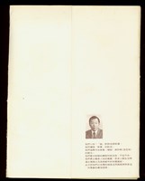 藏品((資料冊封面內頁))的圖片