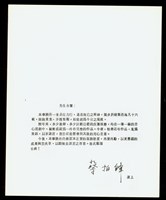 藏品((序言))的圖片