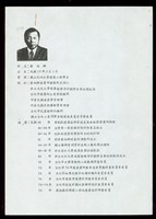 藏品((蔡柏鋒簡歷-1))的圖片