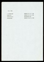 藏品((蔡柏鋒簡歷-2))的圖片