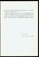 藏品((前言-2))的圖片