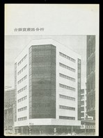 藏品((影印圖片))的圖片