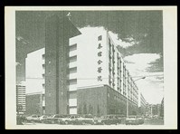 藏品((國泰綜合醫院圖片))的圖片