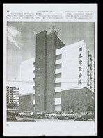 藏品((國泰綜合醫院增建-2))的圖片