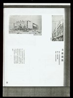 藏品((日新戲院-1)圖片)的圖片