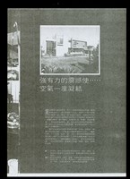 藏品(圖片(強有力的震撼使……空氣一度凝結-1))的圖片