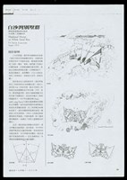 藏品(設計說明)的圖片