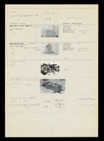 藏品(規劃案年表-2)的圖片