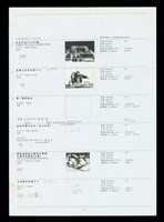 藏品(規劃案年表-3)的圖片