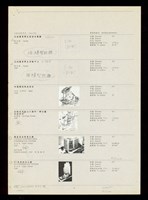 藏品(規劃案年表-4)的圖片