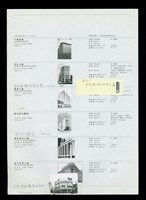 藏品(作品年表-3(有夾照片與便條紙))的圖片