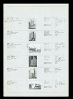 藏品(作品年表-6)的圖片