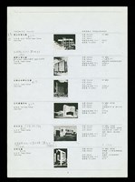 藏品(作品年表-8)的圖片