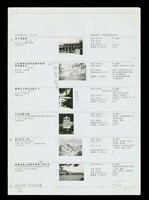 藏品(作品年表-9)的圖片