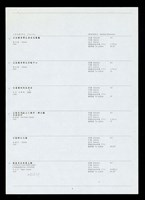 藏品(規劃案年表-4)的圖片