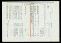 藏品(蔡柏鋒建築師最近五-八年設計事蹟表-3)的圖片